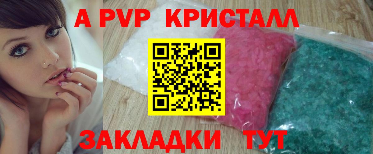 Alfa_PVP Соль  Вход с VPN  A-PVP Соль  Ессентуки  А ПВП СК 