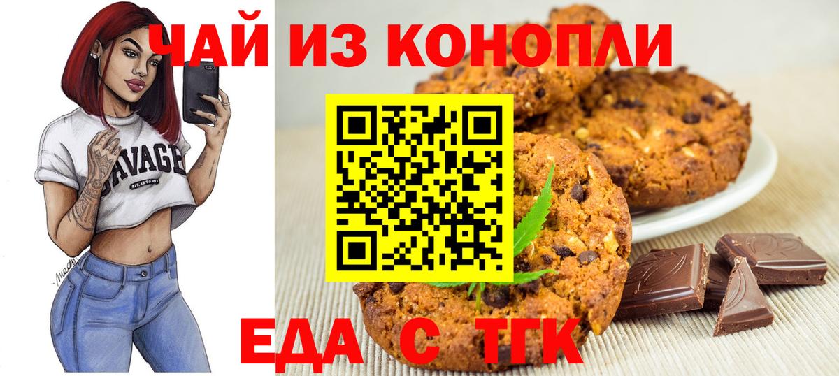 Canna-Cookies марихуана  Вход с VPN  Ессентуки 