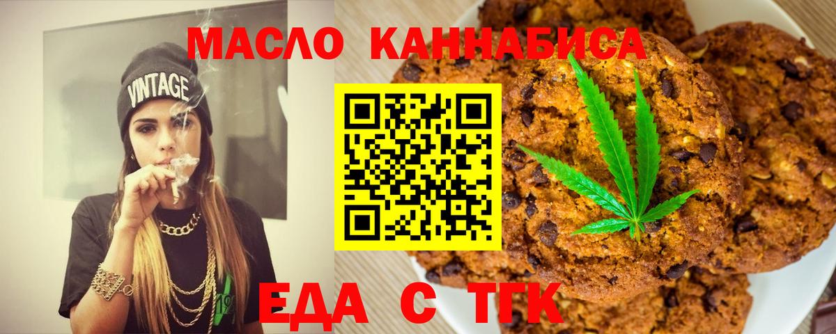 Печенье с ТГК марихуана Ессентуки