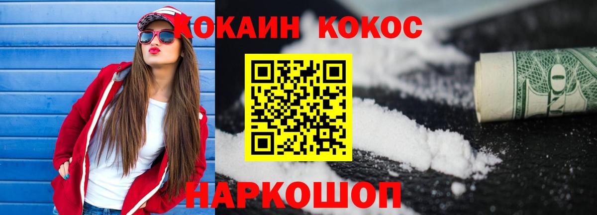 Cocaine Колумбийский Ессентуки
