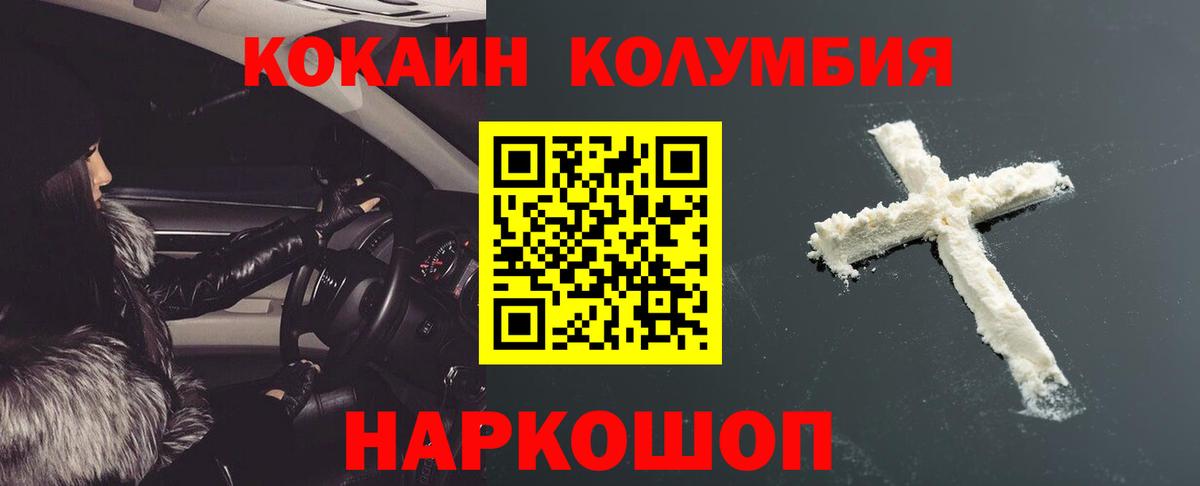 Cocaine VHQ  Вход с VPN  Cocaine  Ессентуки  COCAIN Колумбийский 