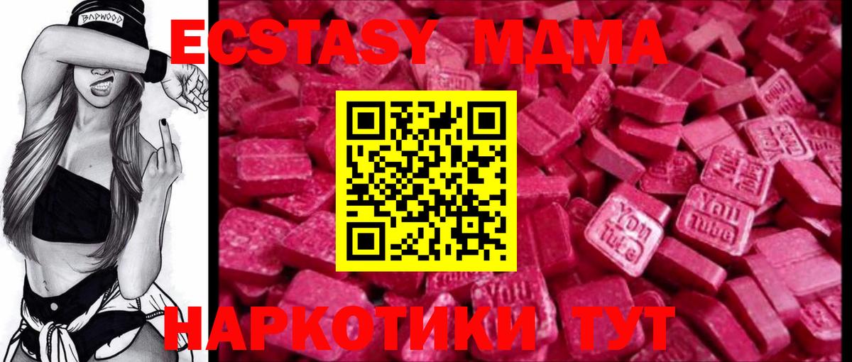 Ессентуки  Ecstasy 300 mg  Вход с VPN  Экстази Philipp Plein 