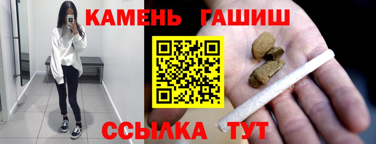 Гашиш хэш Ессентуки