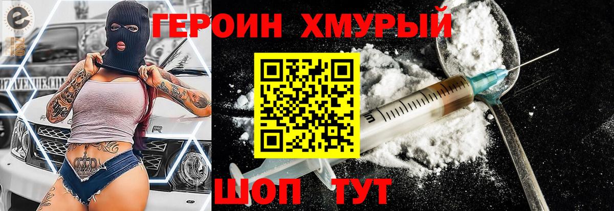 ГЕРОИН белый  Героин  Ессентуки  Вход с VPN 