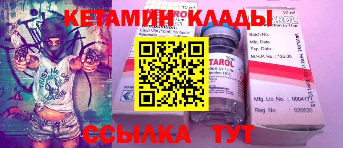 Ессентуки  Кетамин ketamine  Вход с VPN  КЕТАМИН VHQ 