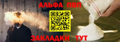 альфа пвп VHQ Кулебаки