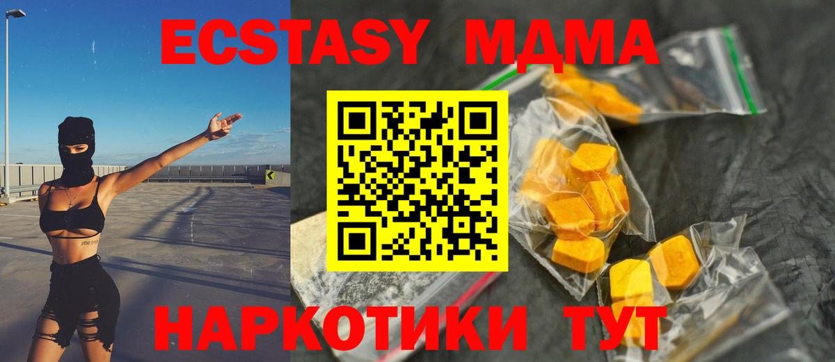 MDMA crystal  MDMA VHQ  Ессентуки  Вход с VPN 