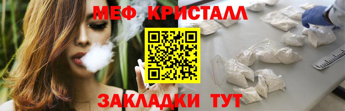 Ессентуки  Меф  Вход с VPN  Меф  МЯУ-МЯУ мука 