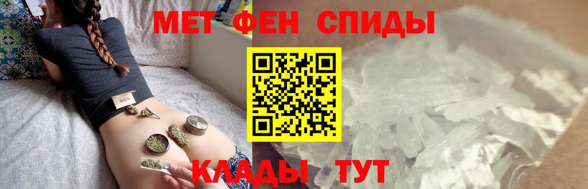 Ессентуки  Первитин Methamphetamine  Вход с VPN 