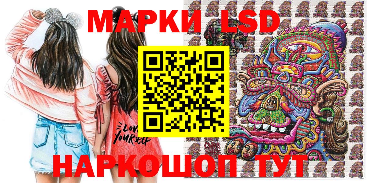 Марки N-bome 1,8мг Ессентуки