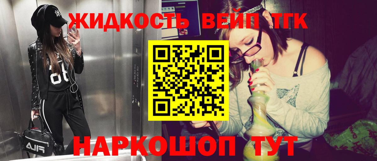 Дистиллят ТГК гашишное масло Ессентуки