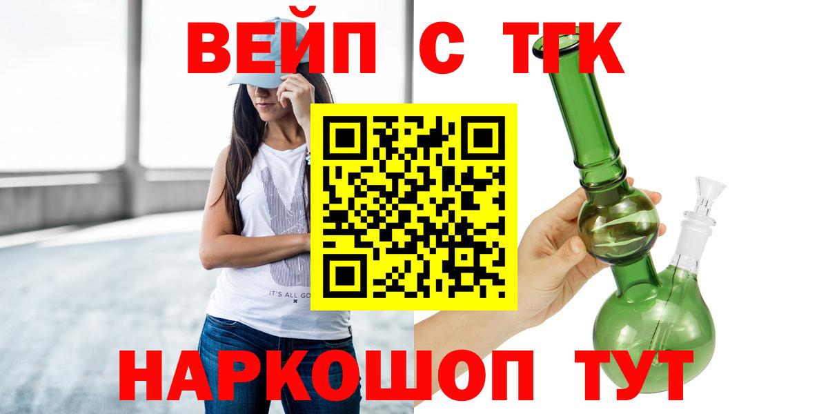 Ессентуки  Дистиллят ТГК Wax  Вход с VPN 